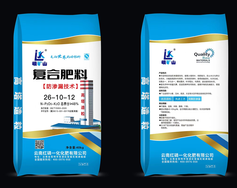 復(fù)合肥料