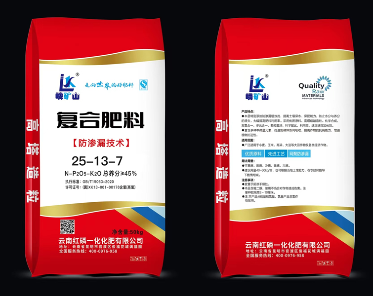 復(fù)合肥料