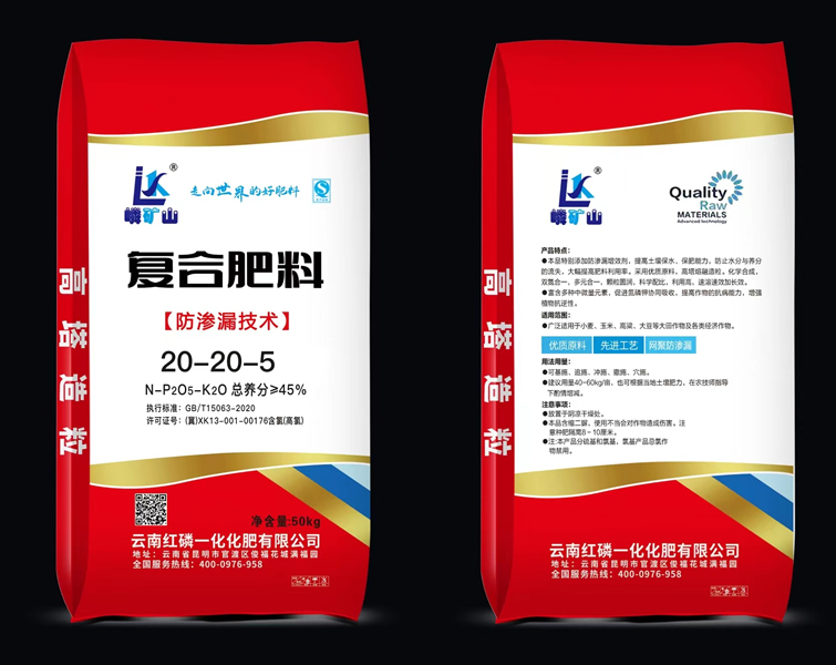 復(fù)合肥料